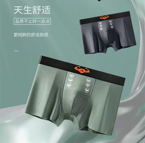 中脉优品平角内裤男无痕裸感舒适