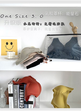 onesize3.0无尺码能量石泰国乳胶运动内衣女无钢圈小胸聚拢文胸薄