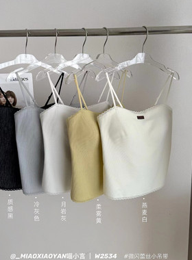 喵小言微闪蕾丝小吊带W2534自带胸垫聚拢少女甜美性感打底小背心