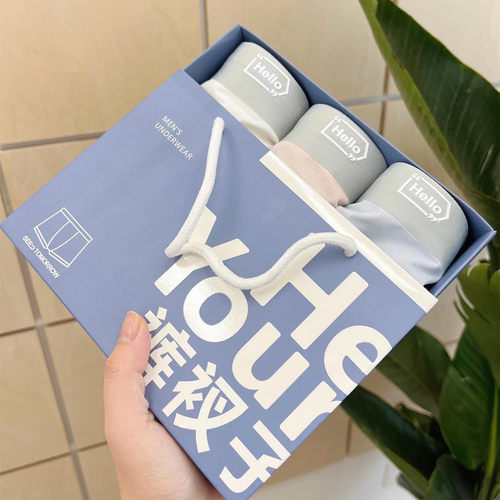 Hello男神冰丝裤大码内裤无痕