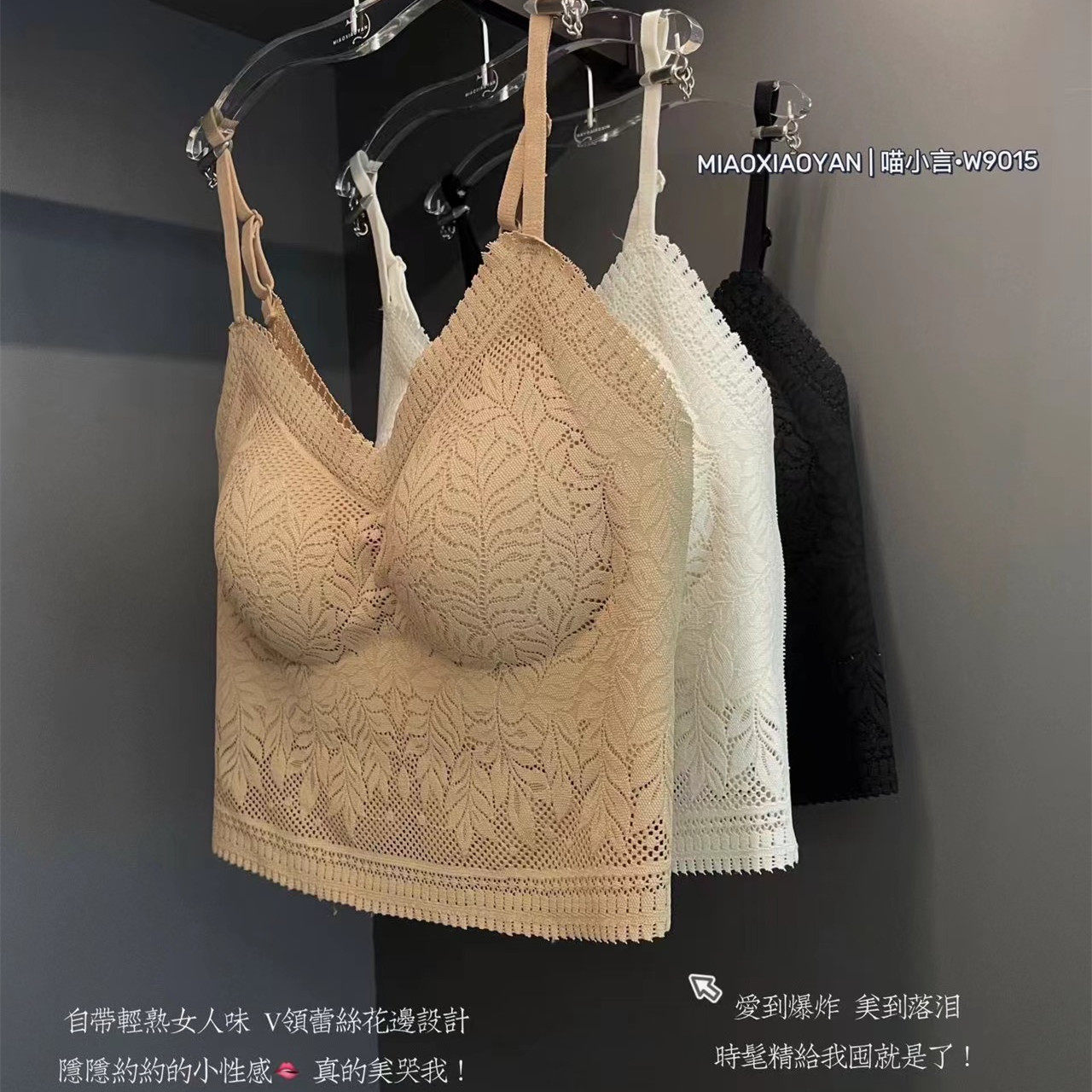 微醺法式蕾丝吊带内衣W9015V领性感内搭固定杯女士可外穿无痕背心