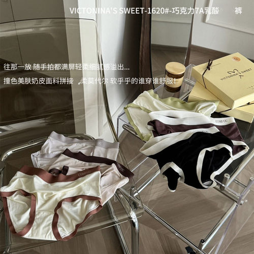 VS1620巧克力色7A乳酸裆少女内裤
