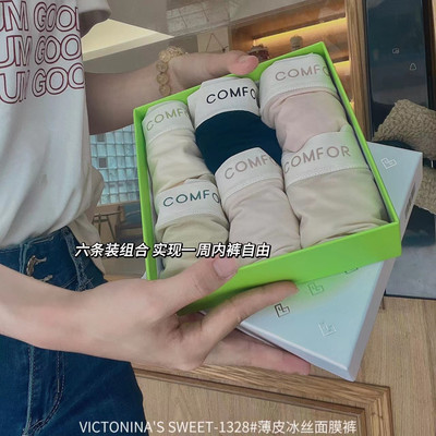 VS1328中腰包臀女内裤裸感无痕