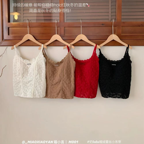 奶fufu暖绒蕾丝小吊带M001小背心