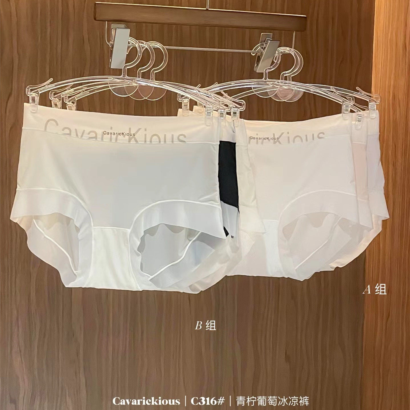 C316青柠葡萄冰凉裤中腰包臀内裤