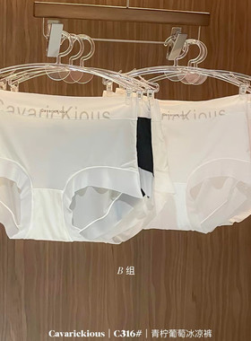 三条装C316青柠葡萄冰凉裤夏季轻薄透气少女冰透速干中腰面膜内裤