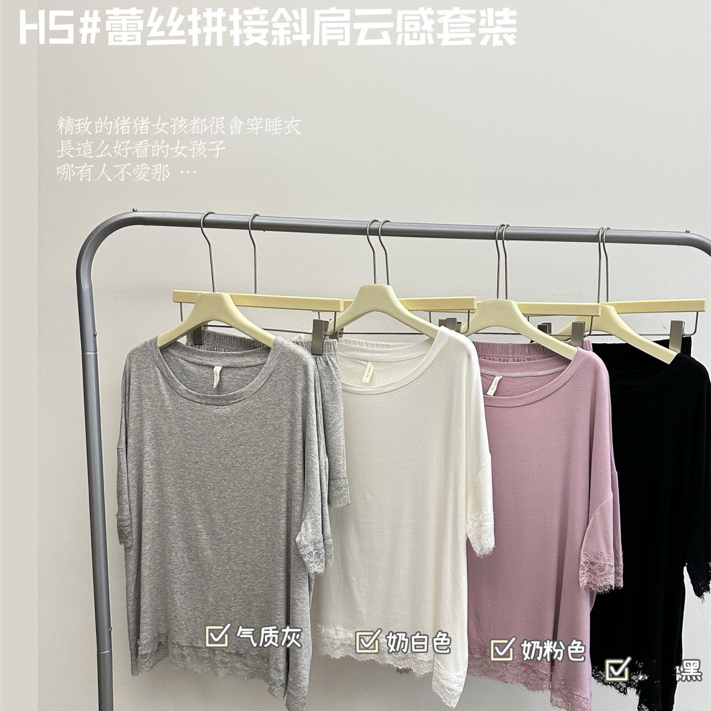 蕾丝拼接性感可斜肩云感少女睡衣