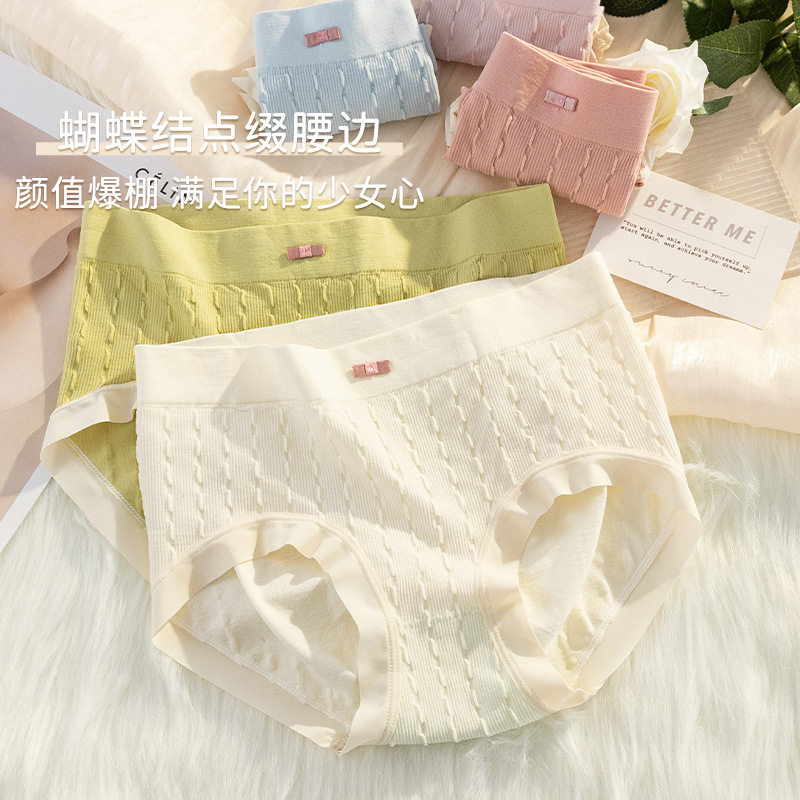 3D蜜桃臀三角裤裸感舒适透气少女