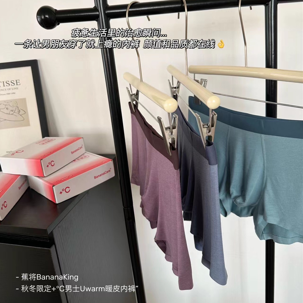 蕉将秋冬限定平角裤无痕裸感舒适