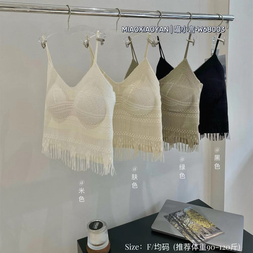 法式灵动流苏吊带W68003小背心女