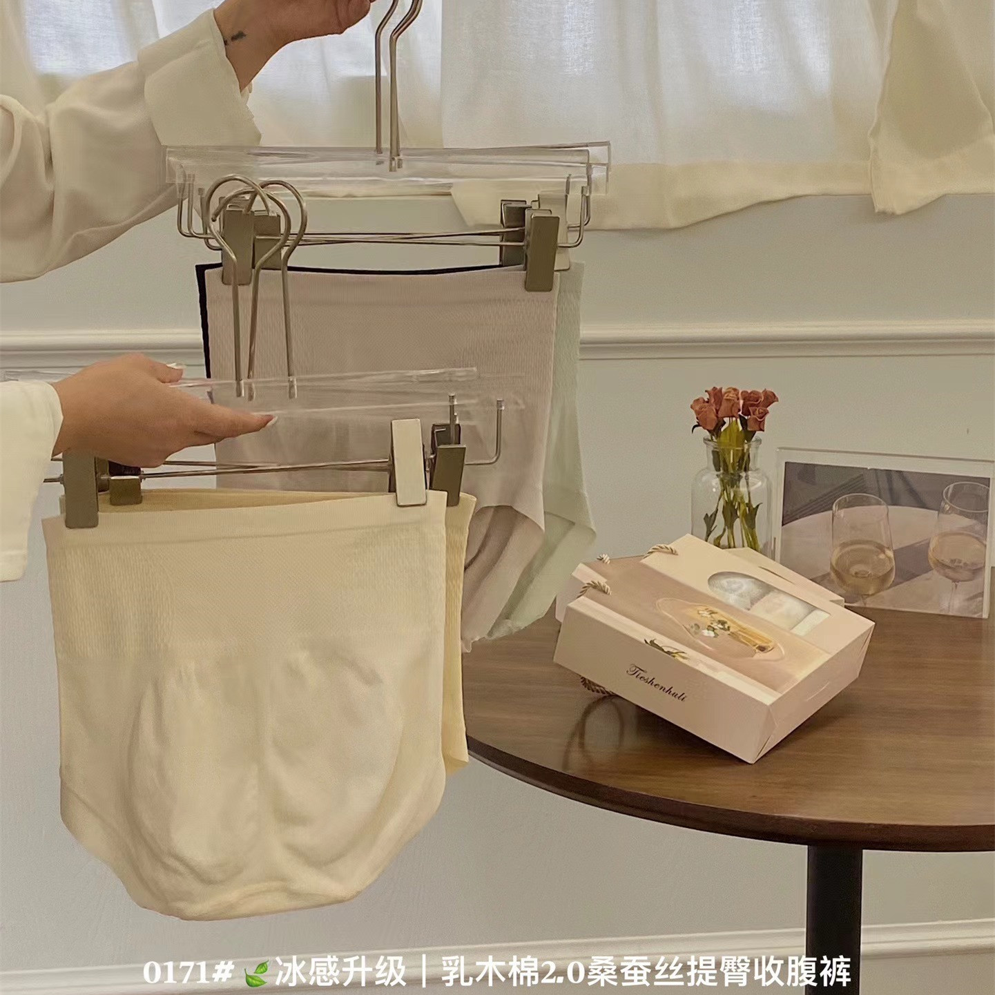 乳木棉2.0内裤轻压提臀收腹透气