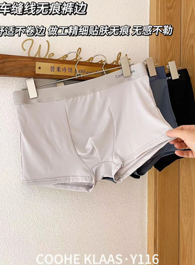三条盒装吉之岛太空舱男裤Y116无痕包臀亲肤透气中腰男士平角内裤