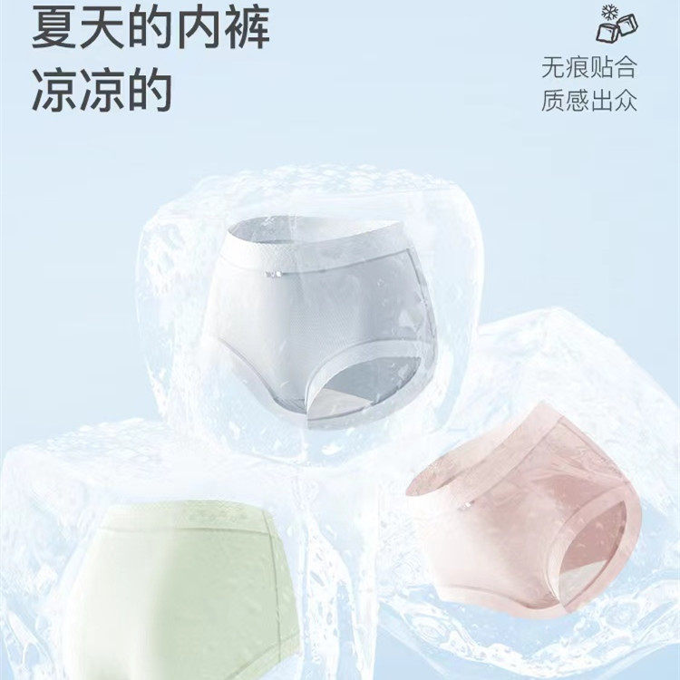 7A蚕丝柠檬乳酸贵妇裤9618内裤女