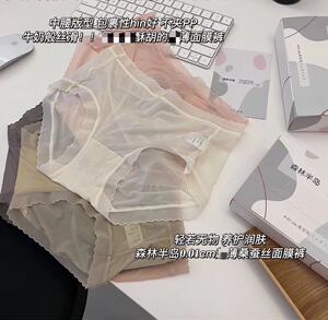 森林半岛裸感桑蚕丝内裤面膜裤轻薄透气三角裤无痕舒适中腰底裤