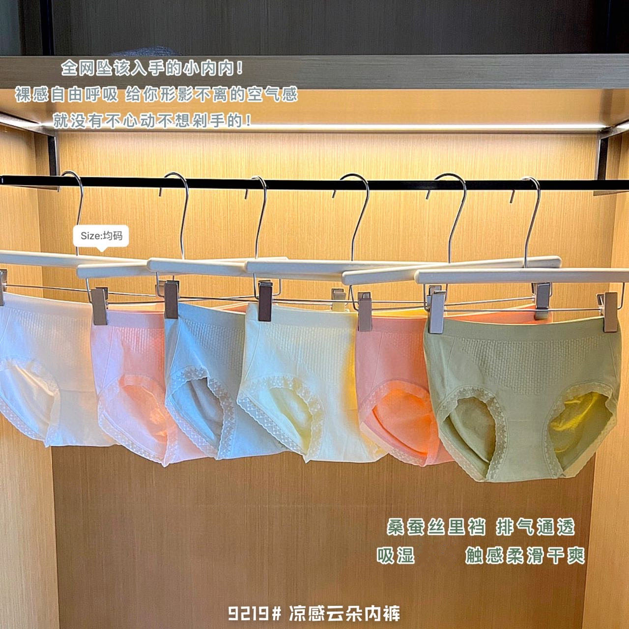 中脉优品3D立体无缝云朵凉感内裤