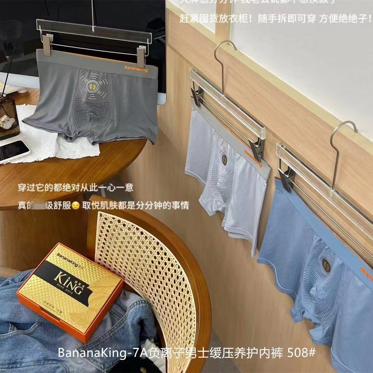 BananaKing508蕉将平角裤男高弹