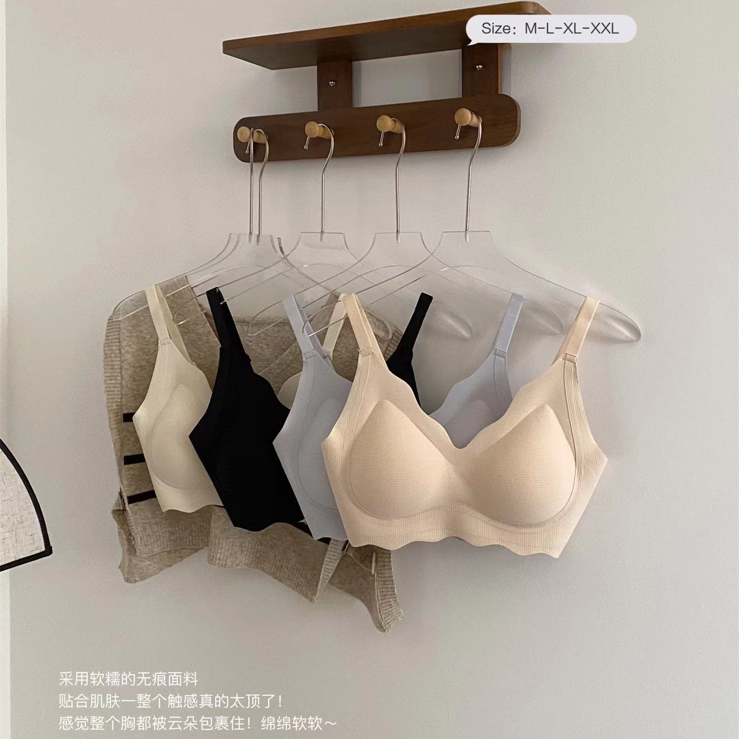 无钢圈聚拢舒裸系软支撑养护内衣