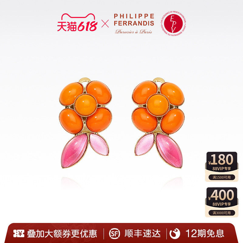【法国进口】PF菲昂迪斯自由之爱灯塔橙山茶花高级感耳环女时尚