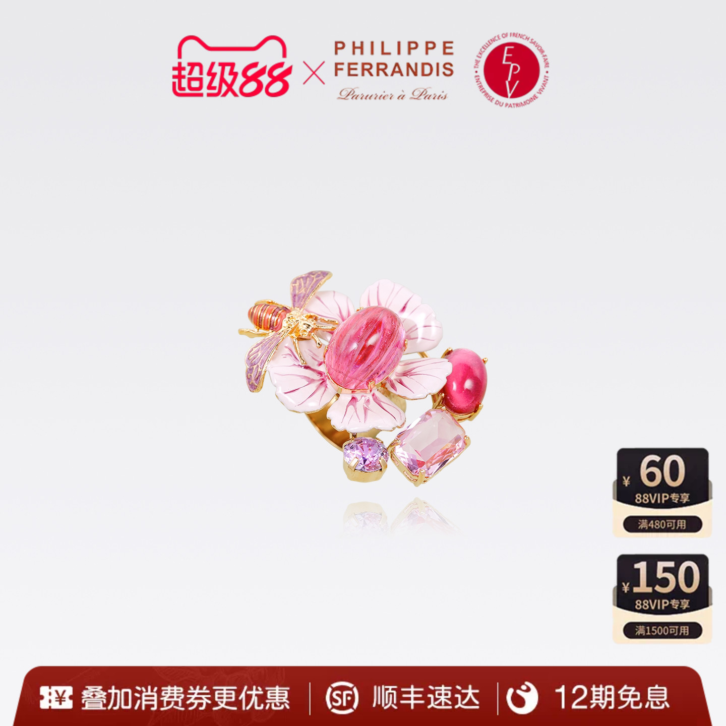 【新品首发】PhilippeFerrandis盛放的夏洛特戒指高级感时尚首饰