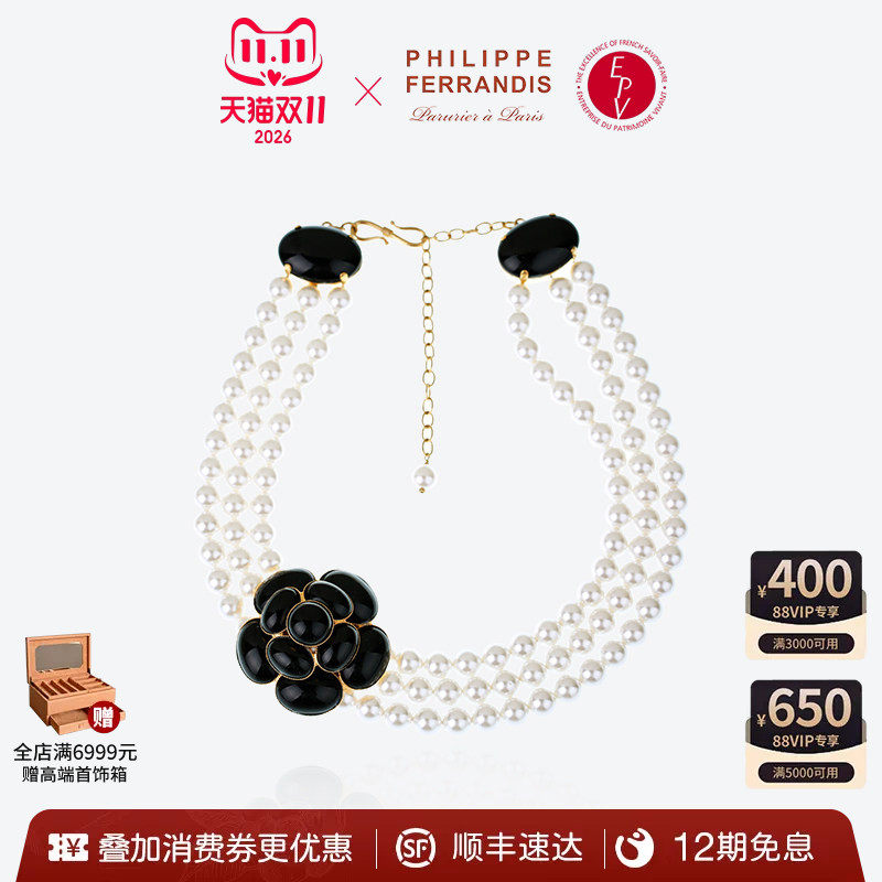【法国进口】PhilippeFerrandis黑色经典山茶花珍珠项链轻奢时尚