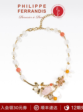 【法国进口】PF菲昂迪斯NER21橙花高定系列金色花朵水晶串珠项链