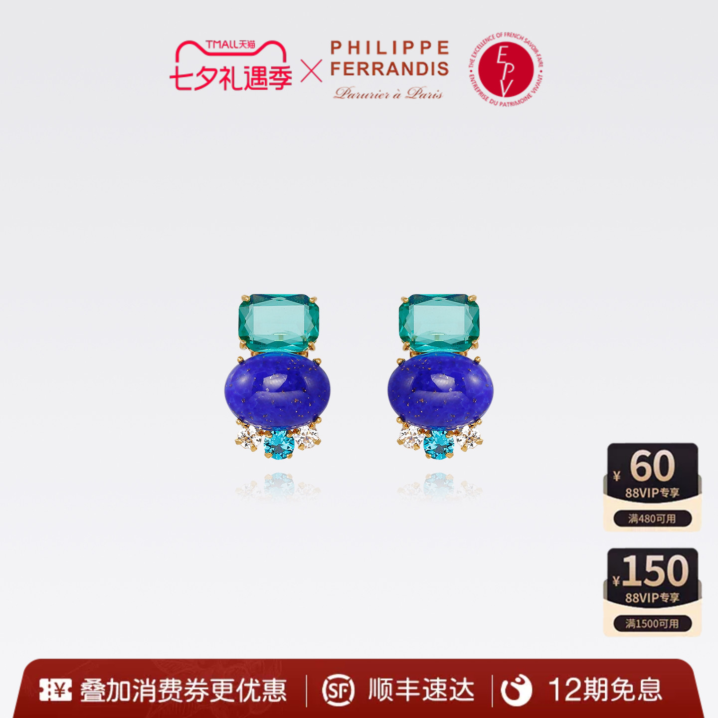 【法国进口】PhilippeFerrandis蓝调鸢尾耳环女高级轻奢耳饰晚宴