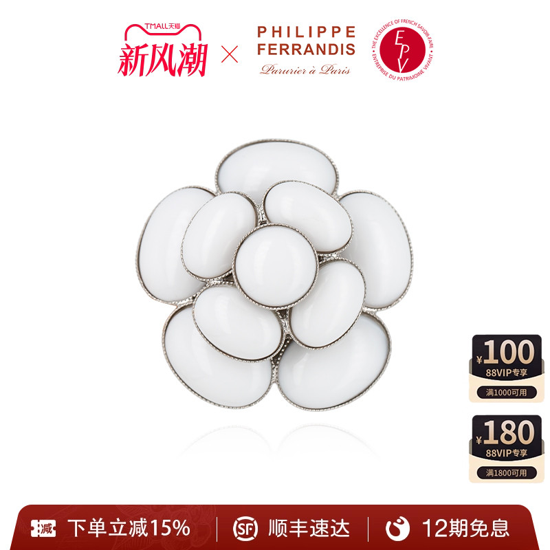 PHILIPPEFERRANDIS高级小众胸针
