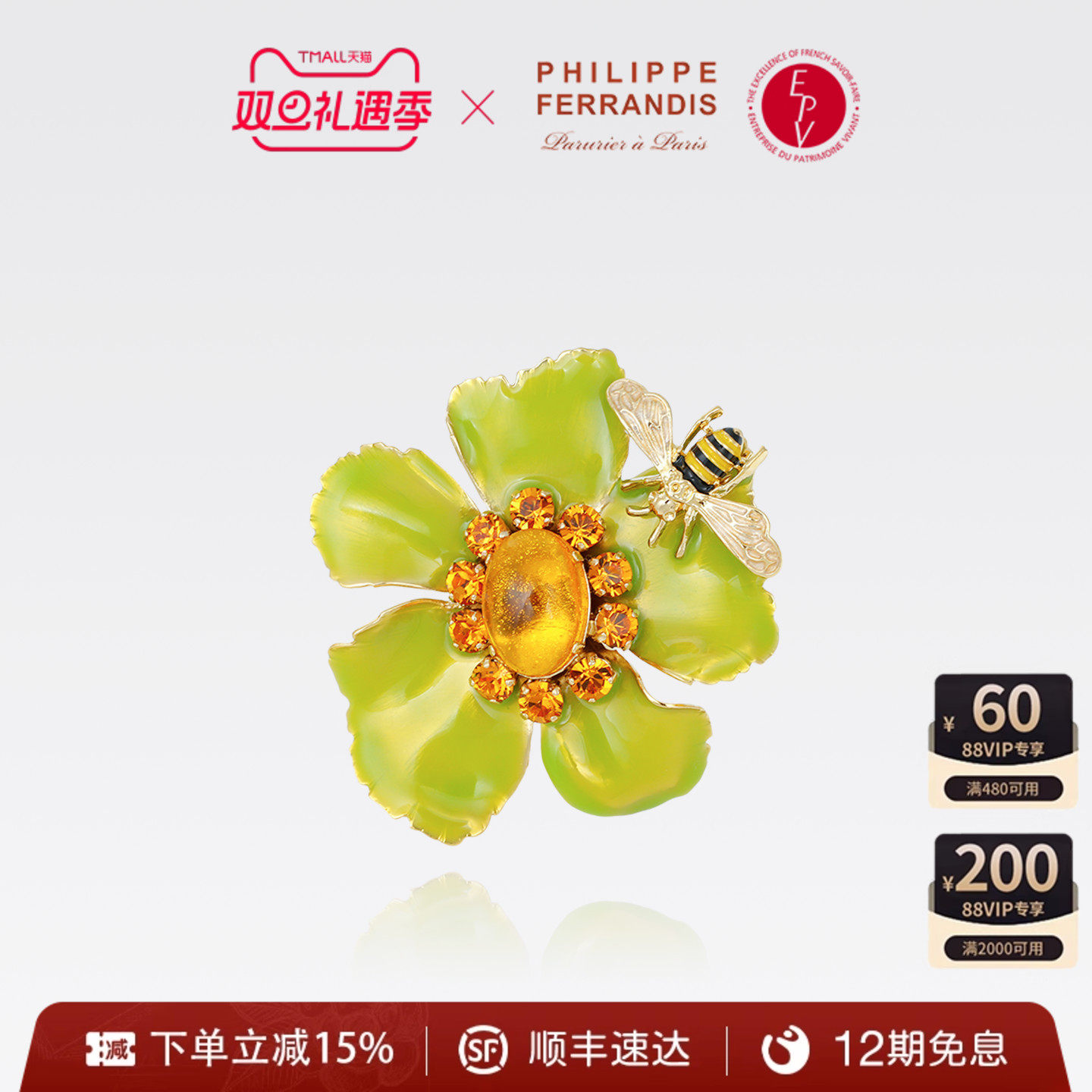 【法国进口】PF菲昂迪斯花间琉光私定系列胸针轻奢高级百搭新款