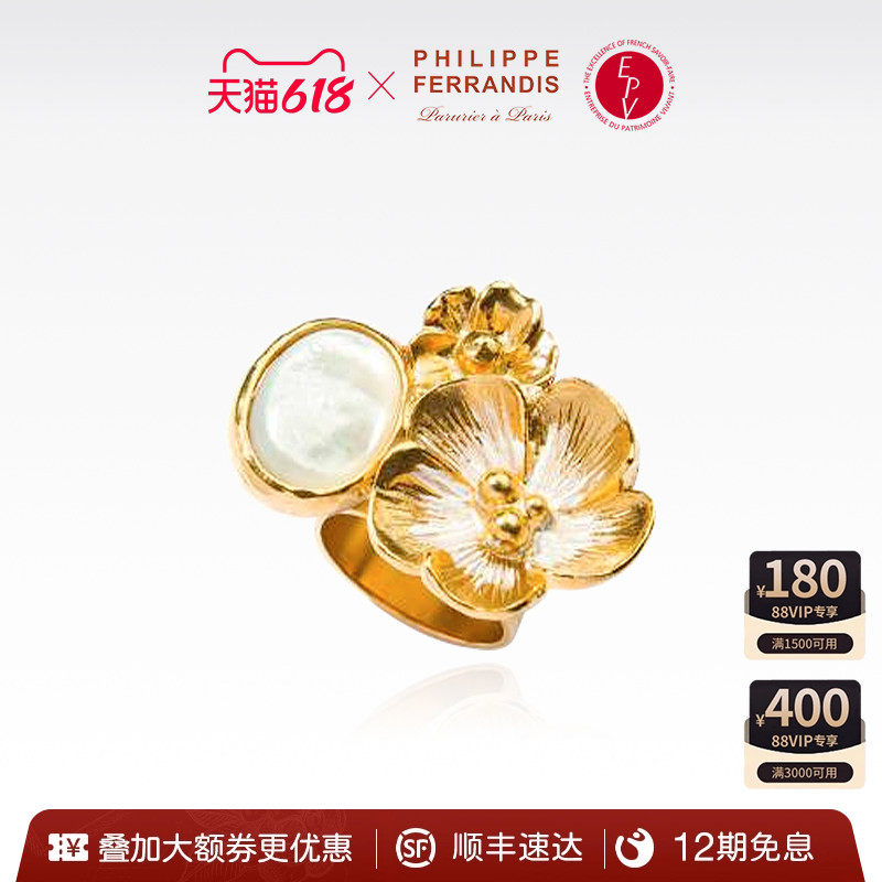 【法国进口】PF菲昂迪斯 LIB50 丽柏缇Liberty系列戒指时尚简约