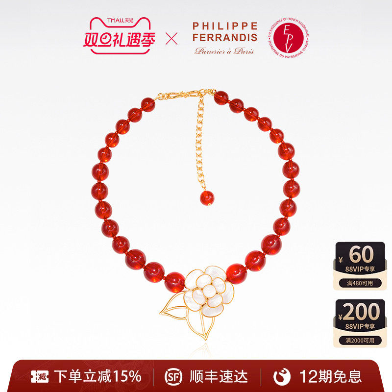 PhilippeFerrandis女项链