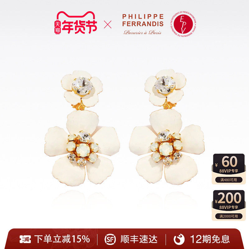 【法国进口】菲昂迪斯高定山茶花耳环耳钉女款轻奢高级感新款爆款,饰品/流行首饰/时尚饰品新,耳钉,淘宝优惠券,粉丝福利购,淘宝优惠卷