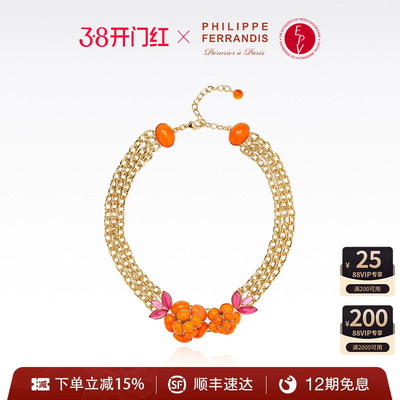 【法国进口】PF菲昂迪斯自由之爱灯塔橙山茶花项链女时尚高级感