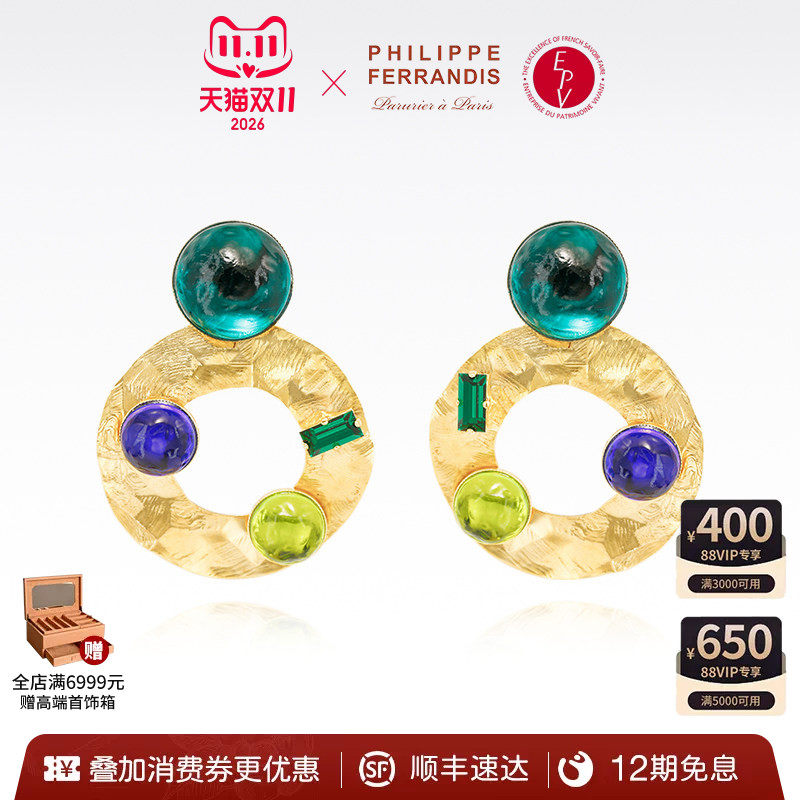 PhilippeFerrandis翠影苍穹耳环女时尚高级感耳钉圈圈耳饰百搭款