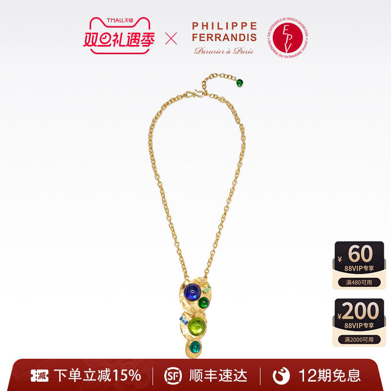 【法国进口】PF菲昂迪斯翠影苍穹系列项链女时尚高级感春夏轻奢