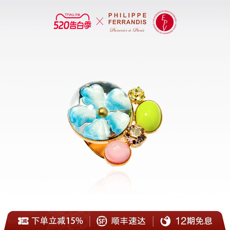【法国进口】PF菲昂迪斯CAG51.COL1 Candy Girl系列戒指高级小众