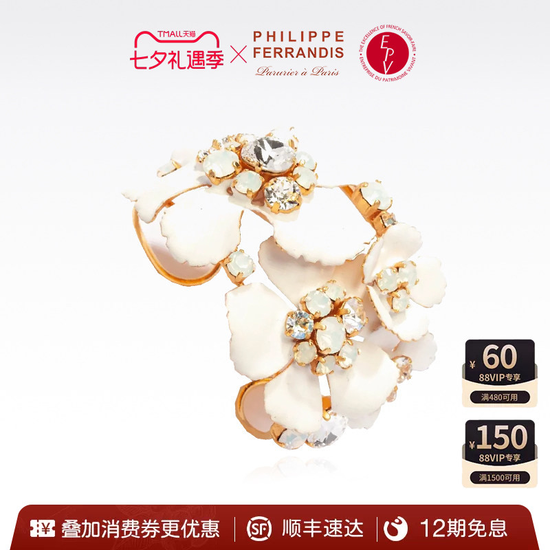 PHILIPPEFERRANDIS高级轻奢手镯