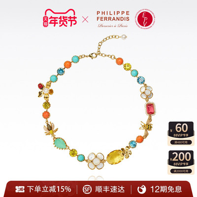 【法国进口】PF菲昂迪斯凡尔赛童话系列LEG21高级感轻奢小众