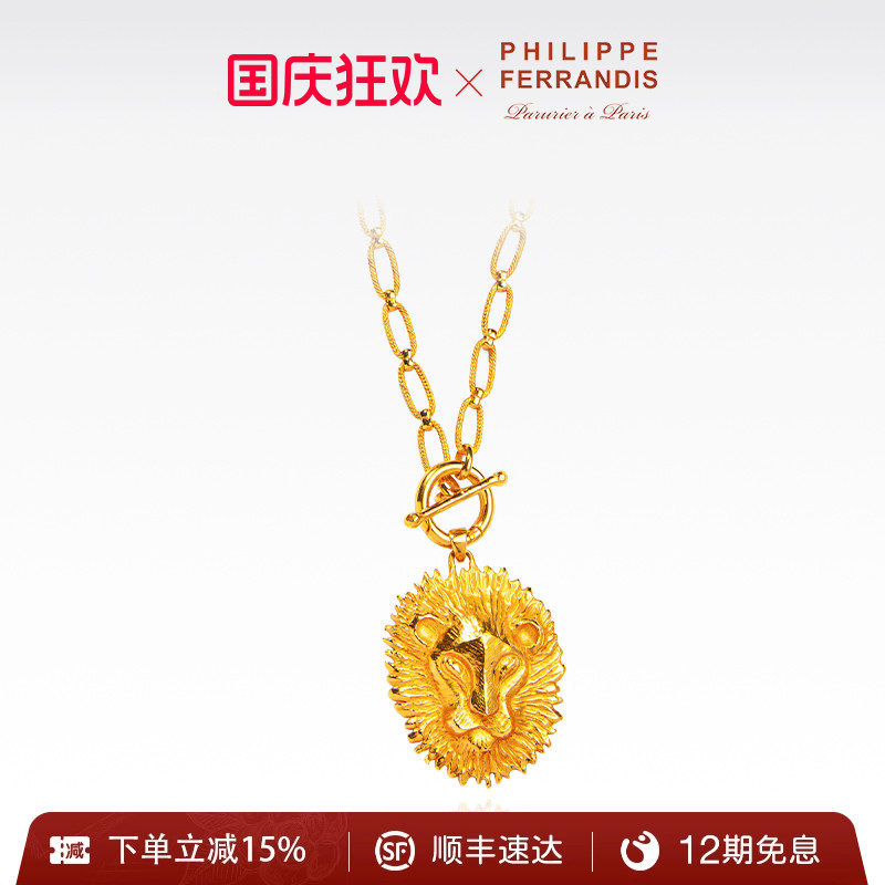PF菲昂迪斯女高级轻奢项链