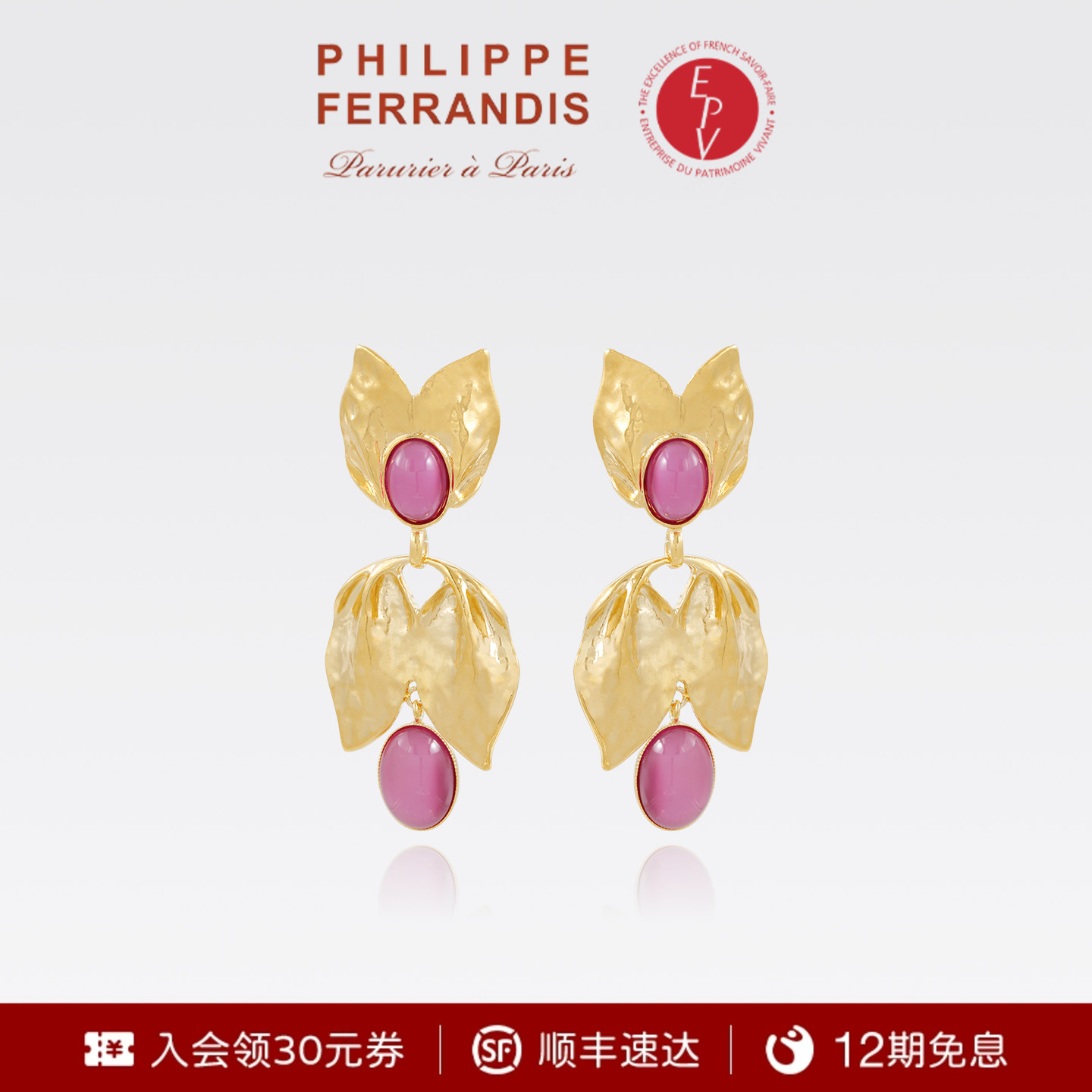 【法国进口】PhilippeFerrandis晨曦初绽系列春夏新款耳环轻奢