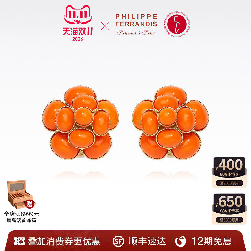 【法国进口】PhilippeFerrandis自由之爱灯塔橙山茶花耳针女高级