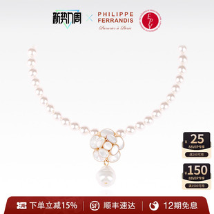 2025新款 菲昂迪斯山茶花珍珠项链女款 高级感轻奢小众 明星同款