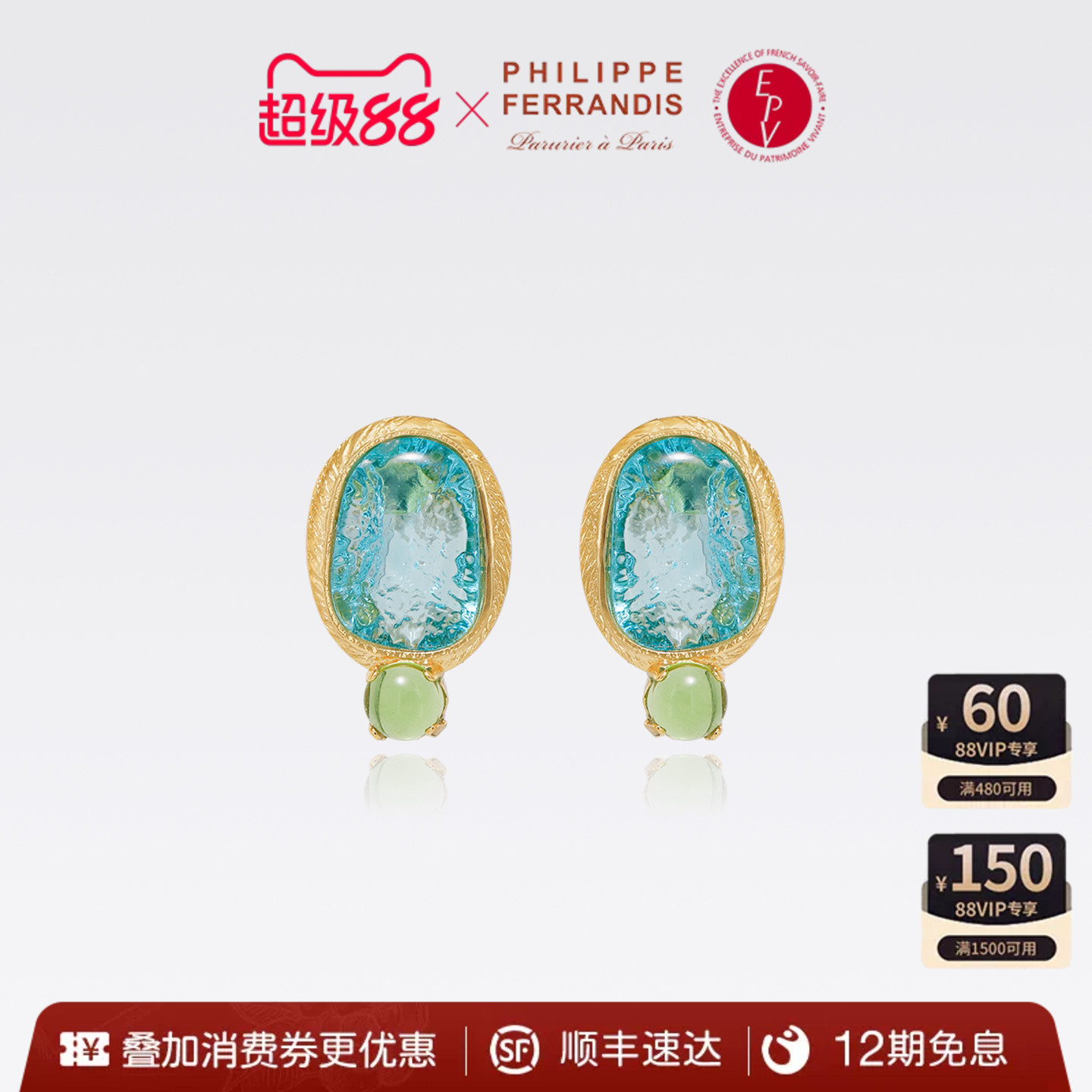 【法国进口】PhilippeFerrandis琉璃天虹耳环女琉璃耳钉时尚爆款
