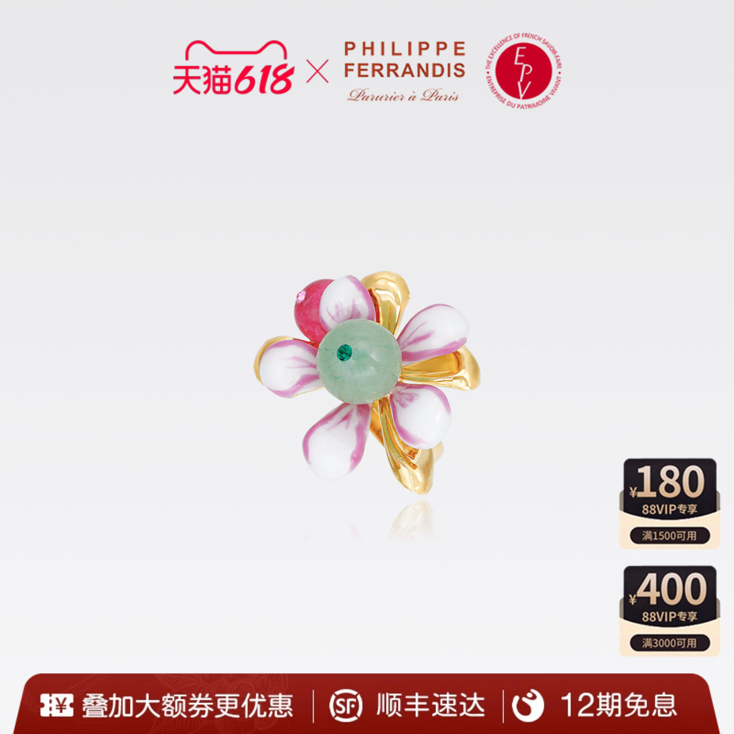 【法国进口】PF菲昂迪斯晨曦初绽系列春夏新款戒指女时尚高级轻奢