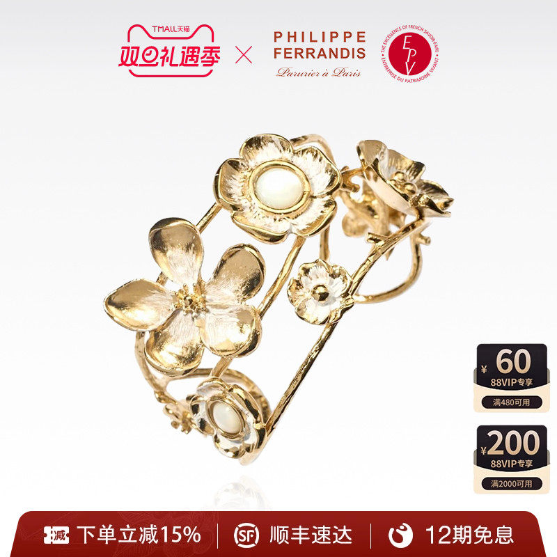 PF菲昂迪斯时尚轻奢手镯