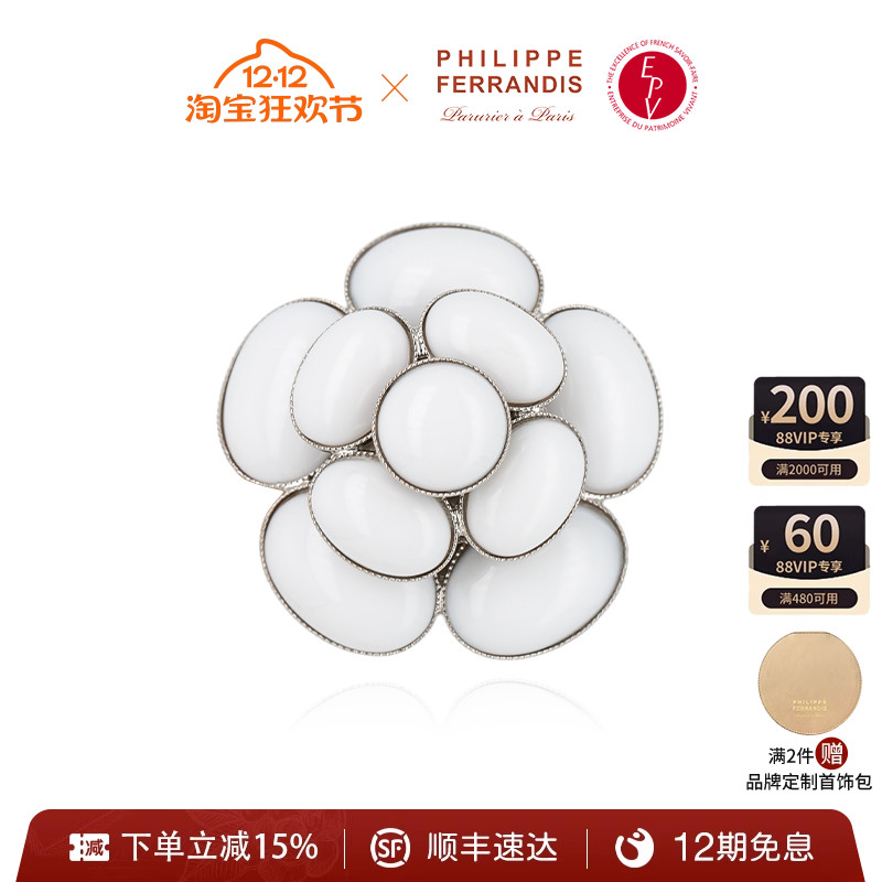 PHILIPPEFERRANDIS高级小众胸针