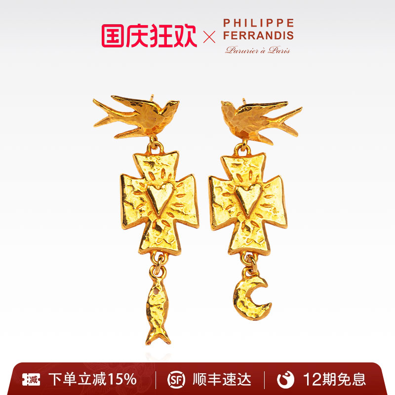 PF菲昂迪斯女高级小众耳环