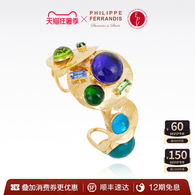 【法国进口】PhilippeFerrandis翠影苍穹系列手镯女高级春夏轻奢