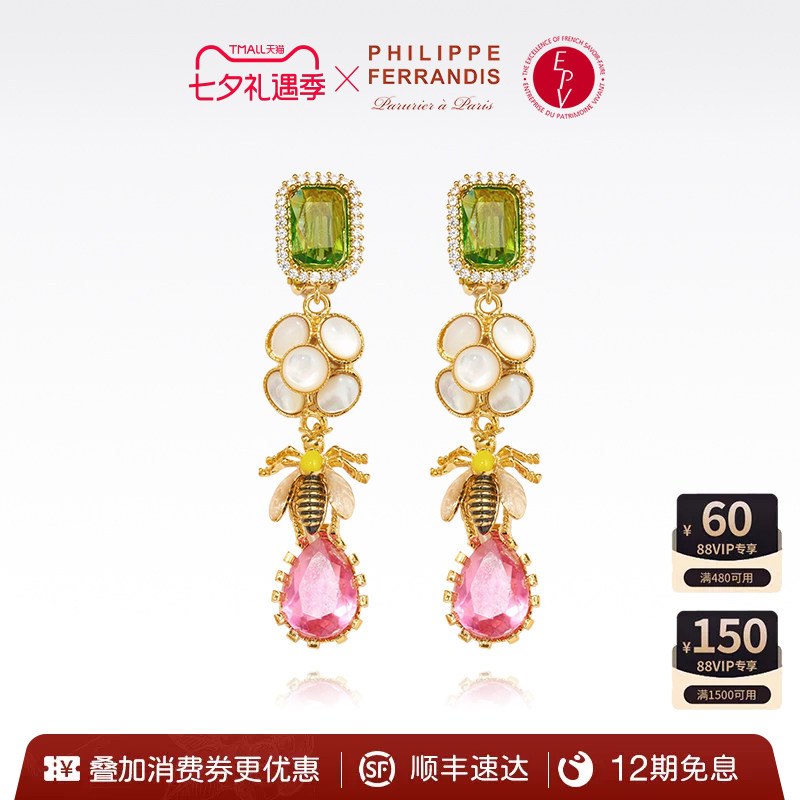 【法国进口】PhilippeFerrandis凡尔赛童话系列耳饰女耳环轻奢