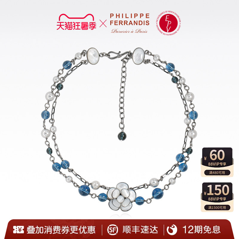 【法国进口】PhilippeFerrandis月光女神系列项链女天然贝母项链