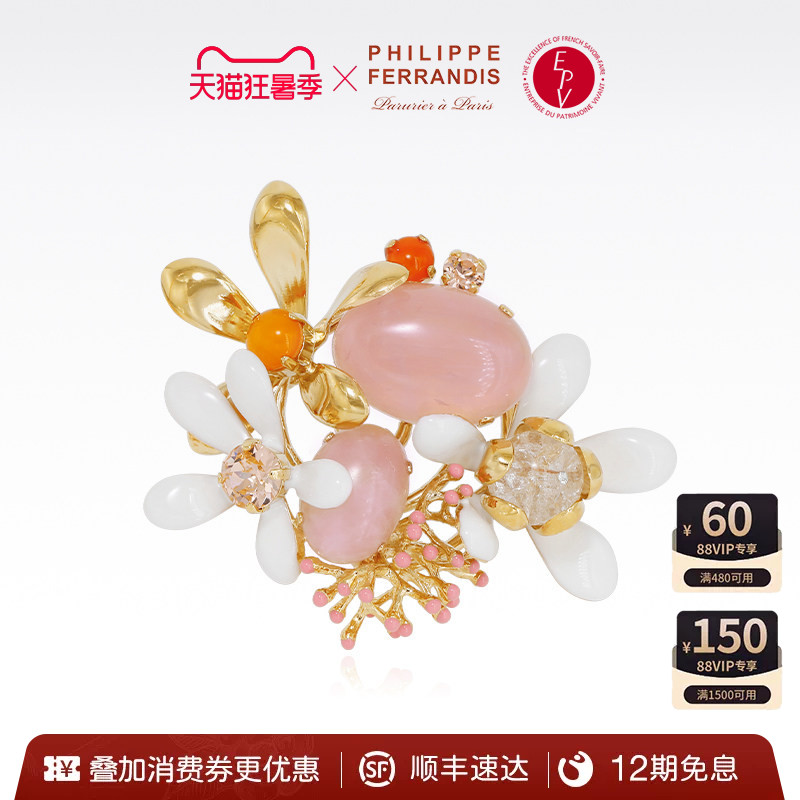 【法国进口】PhilippeFerrandis橙花高定系列花朵珐琅胸针重工